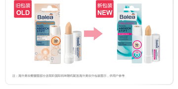 德國芭樂雅遮瑕棒 海外本土原版，日常護膚的完美選擇