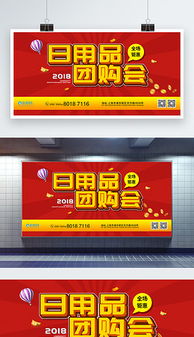 巧用PSD紅色字會設計模板，提升日用品銷售效果