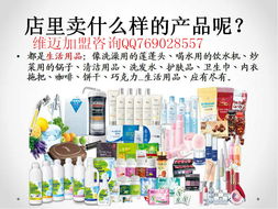 維邁加盟指南 了解品牌與加入流程