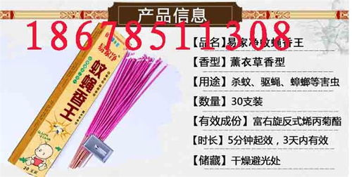 博興蚊蠅香王 哆咪多牌日用品銷售，打造安心驅蚊環(huán)境